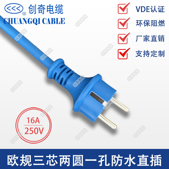 欧规三芯两圆一孔防水直插