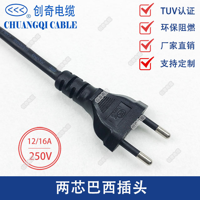 两芯巴西插头