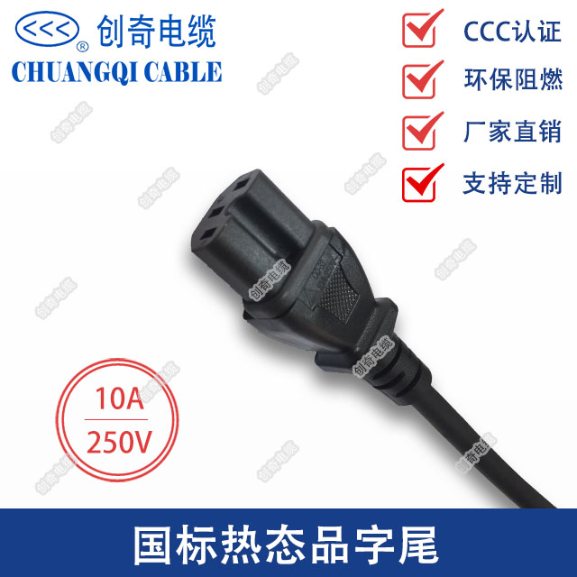 国标热态品字尾