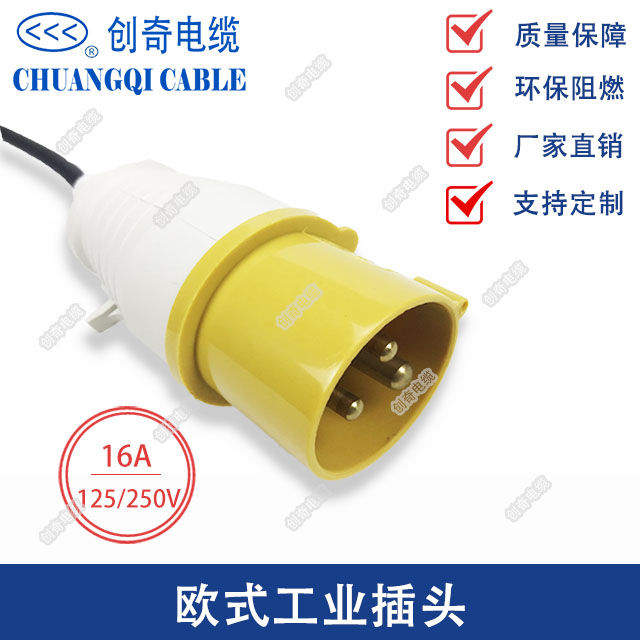 欧式工业插头